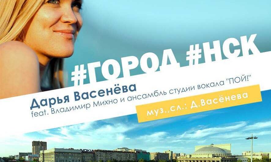 #ХОЧУинтервью Певица Дарья Васенёва и хэштэг-песня!