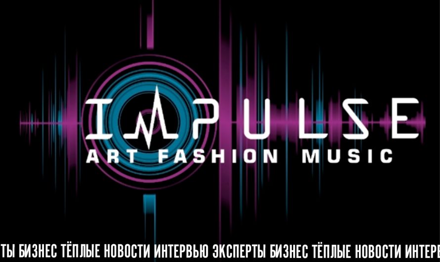 фестиваль IMPULSE — Хранитель Башни