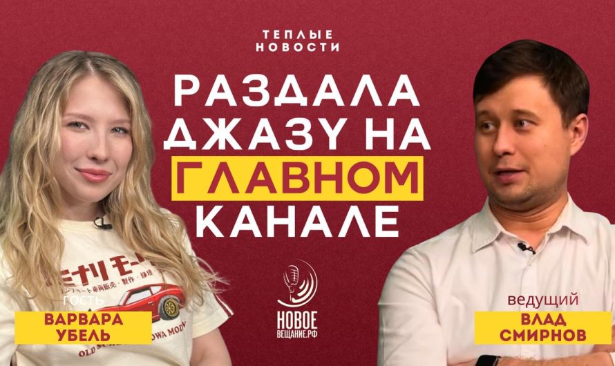 Золотой час группы UBEL — Варвара Убель (ВИДЕО)