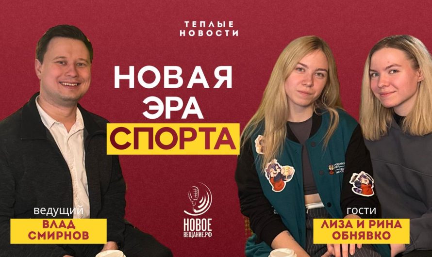 Девушки киберспортивные судьи — Лиза и Рина Обнявко (ВИДЕО)